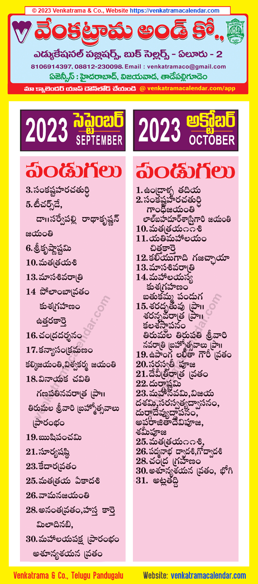 Telugu Festivals 2023 September October