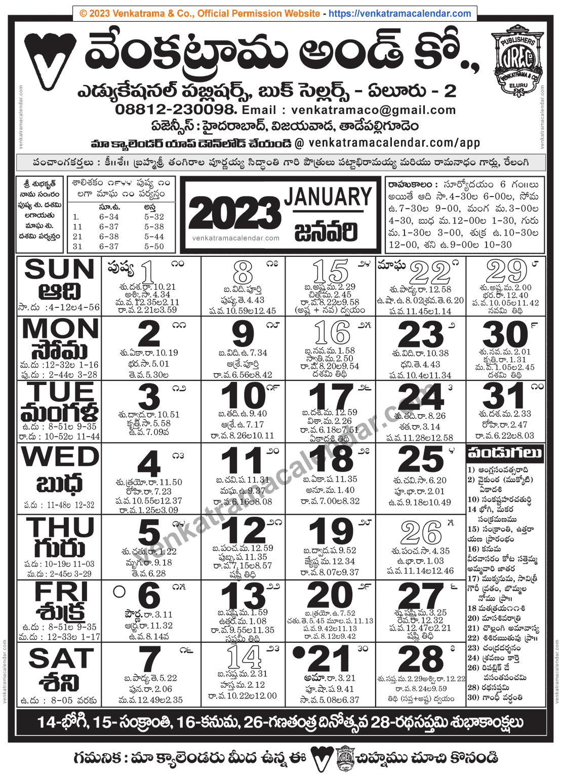 Venkatrama Telugu Calendar 2023 January