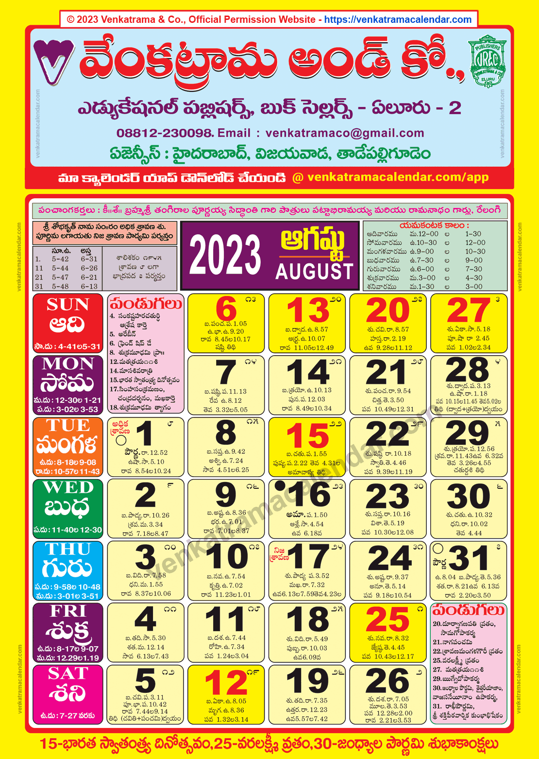 Venkatrama Calendar 2023 August