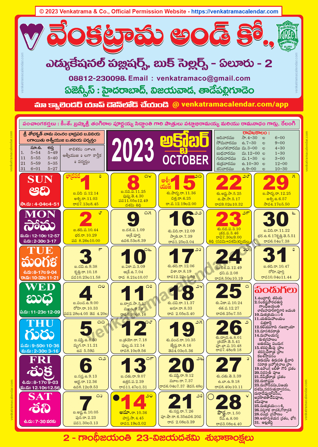 Venkatrama Calendar 2023 October