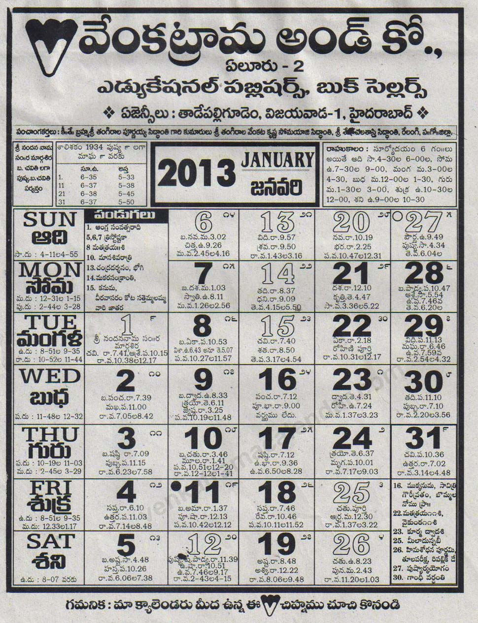 Venkatrama & Co., Telugu Calendar 2013 January with Festivals and Holidays.