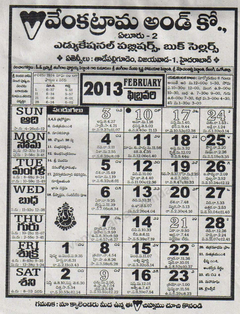 2024 Telugu Calendar Venkatrama And Co susan kirbee