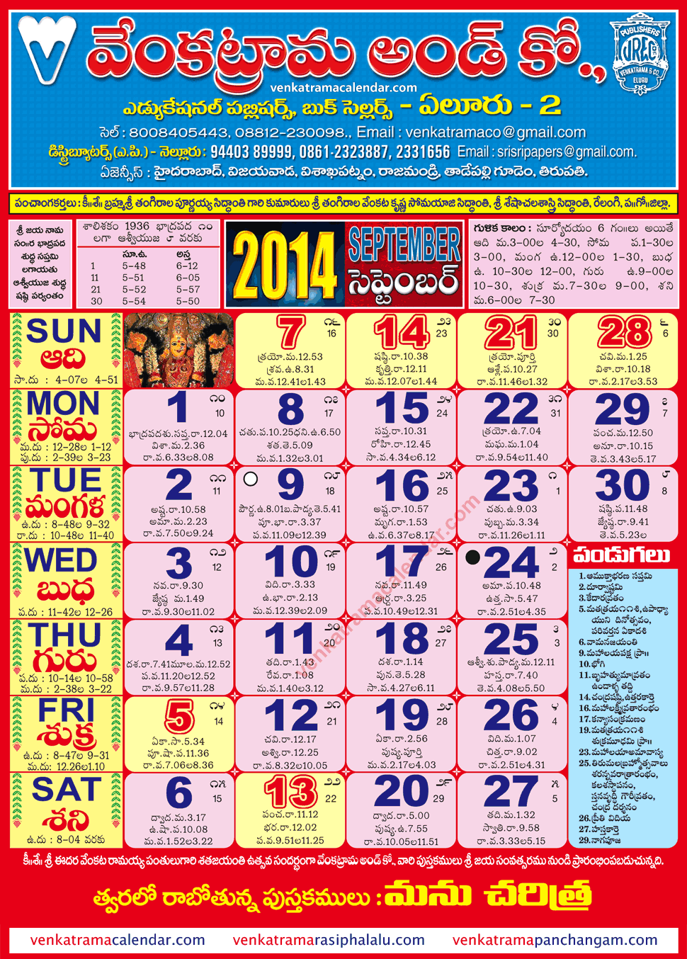 2025 Calendar Telugu Calendar Today Odele Aridatha