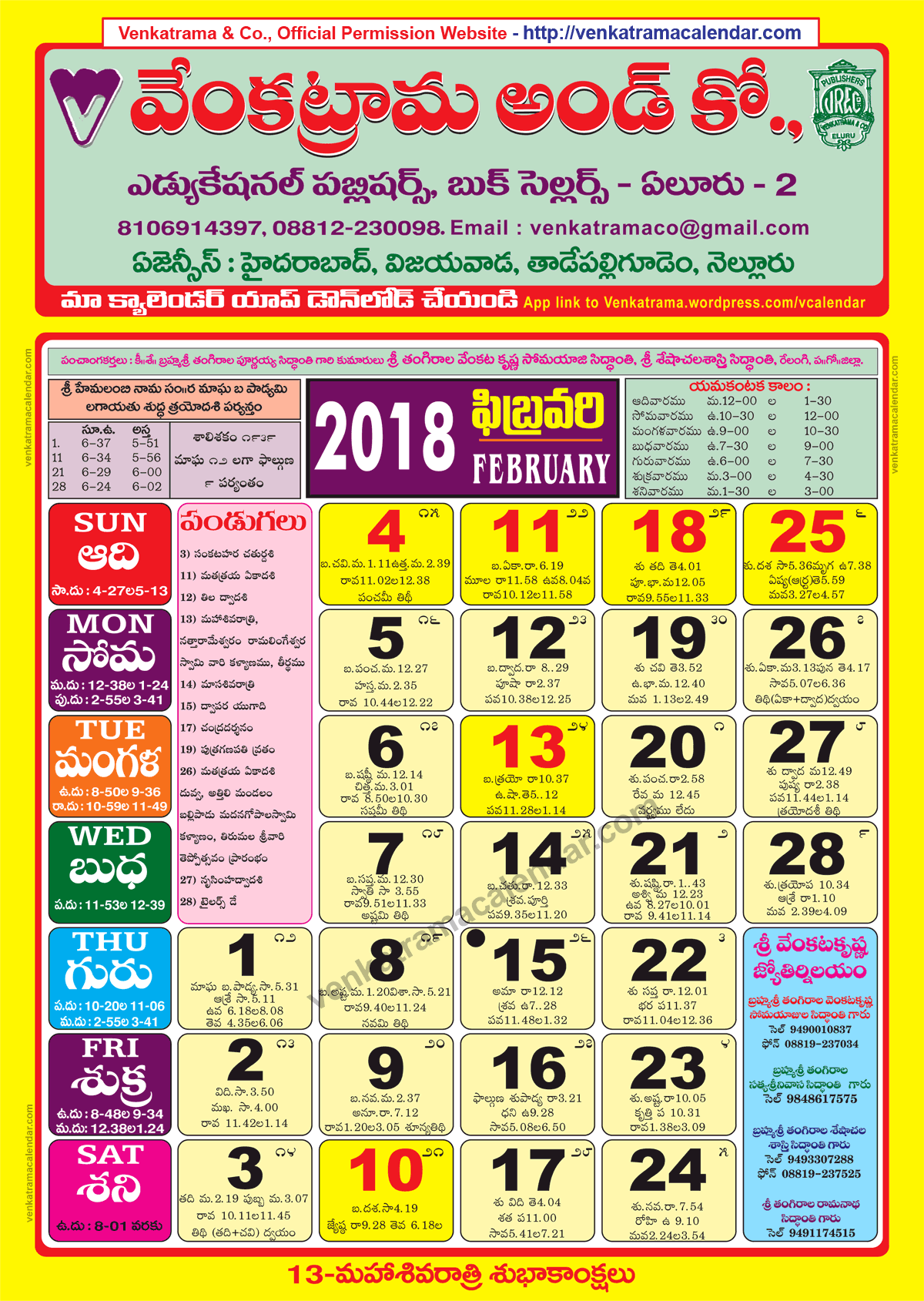 Venkatrama Telugu Calendar August 2024 Easy to Use Calendar App 2024