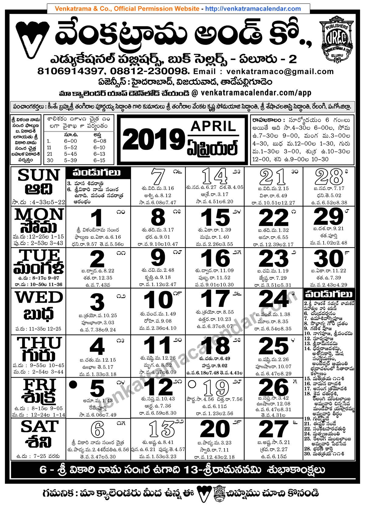 April 2024 Telugu Calendar Broward Schools Calendar 2024