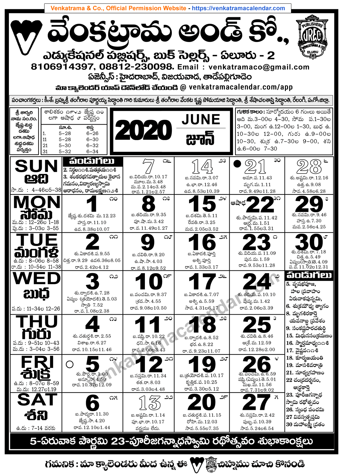 Telugu Calendar 2024 August Andhra Pradesh Rosie Claretta