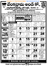 Venkatrama & Co., Telugu Calendar 2017