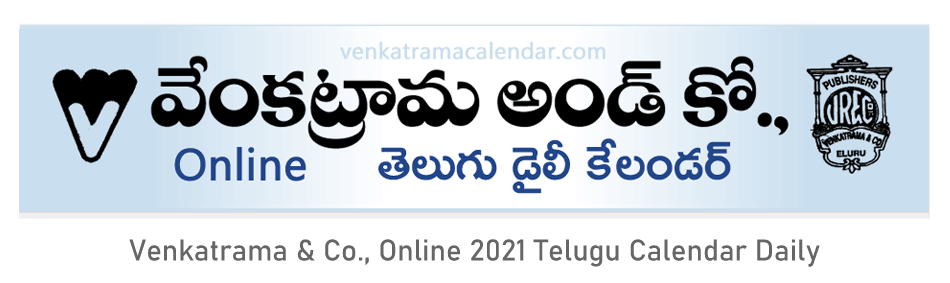 Featured image of post Calendar 2021 Telugu February - Mentioned all details about festivals,public holidays,holidays and important days.