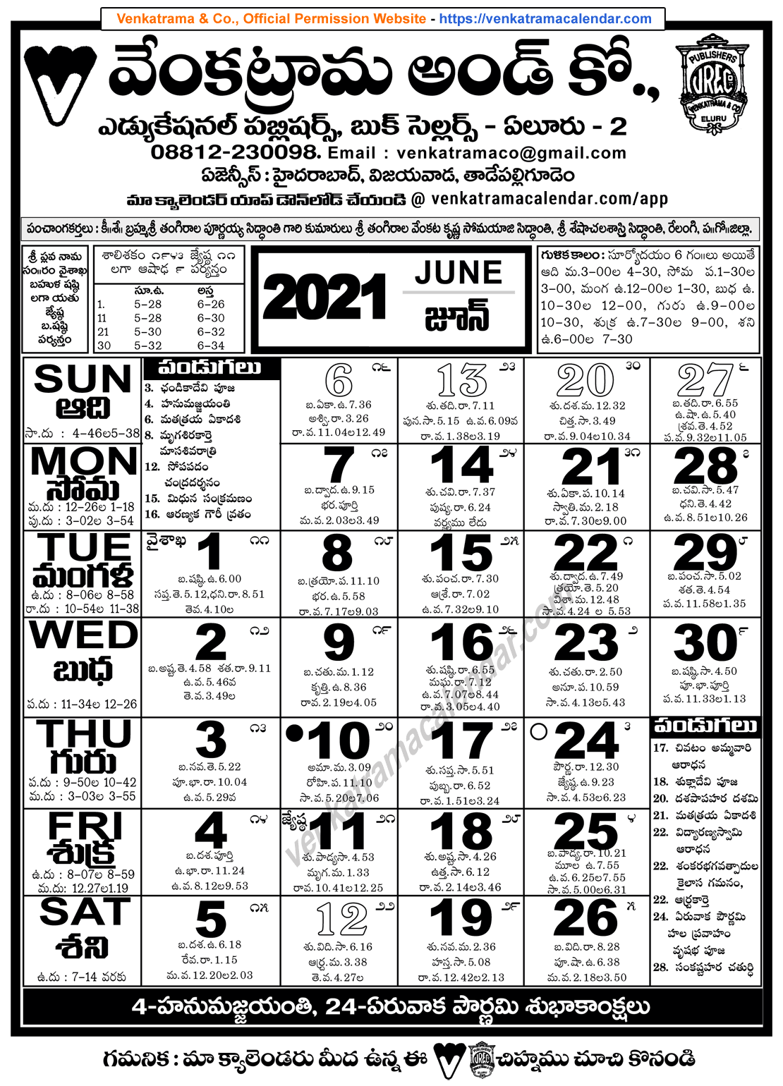 May 2022 Telugu Calendar