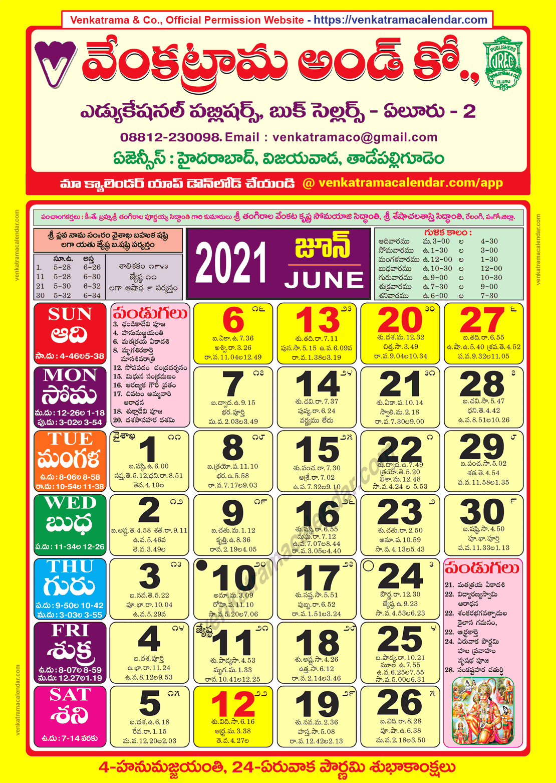 Venkatrama Co 2021 June Telugu Calendar