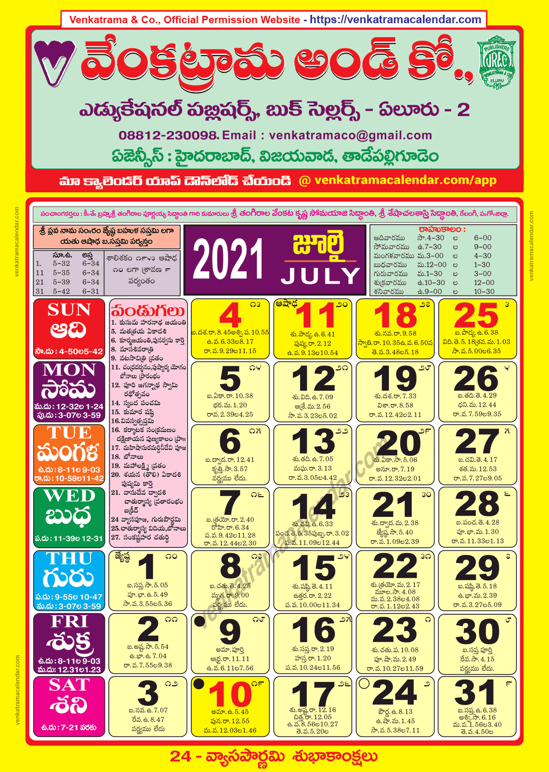 2022 July Telugu Calendar March Calendar 2022