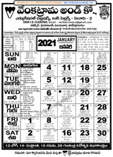 Venkatrama & Co., Telugu Calendar 2017