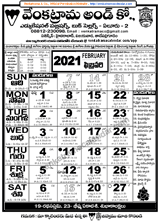 Venkatrama & Co., Telugu Calendar 2017