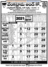 Venkatrama & Co., Telugu Calendar 2017