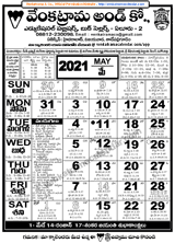 Venkatrama & Co Telugu Calendar 2021 వెంకట్రామ క్యాలెండర్ Rasi Phalalu