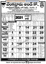 Venkatrama & Co., Telugu Calendar 2017