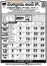 Venkatrama & Co., Telugu Calendar 2017