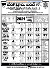 Venkatrama & Co Telugu Calendar 2021 వెంకట్రామ క్యాలెండర్ Rasi Phalalu