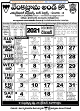 Venkatrama & Co., Telugu Calendar 2017