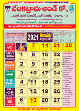 2021 Telugu Calendar Venkatrama & Co 2021 Telugu Calendar Colour