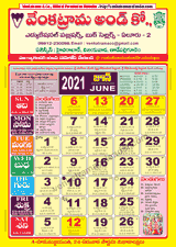 Venkatrama & Co 2021 Telugu Calendar Colour - Venkatrama Telugu