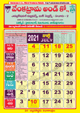 Venkatrama & Co Telugu Calendar 2021 వెంకట్రామ క్యాలెండర్ Rasi Phalalu