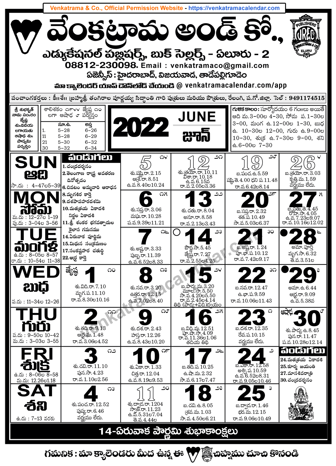 Venkatrama Telugu Calendar 2022 June