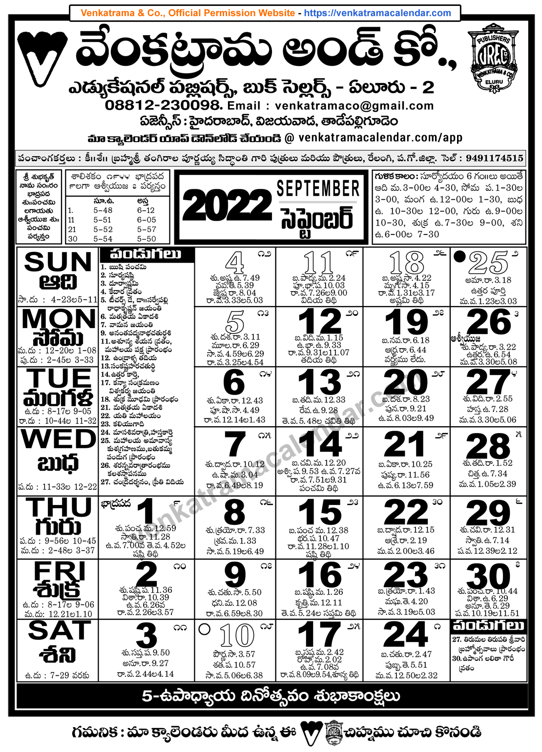 Venkatrama Telugu Calendar 2022 September