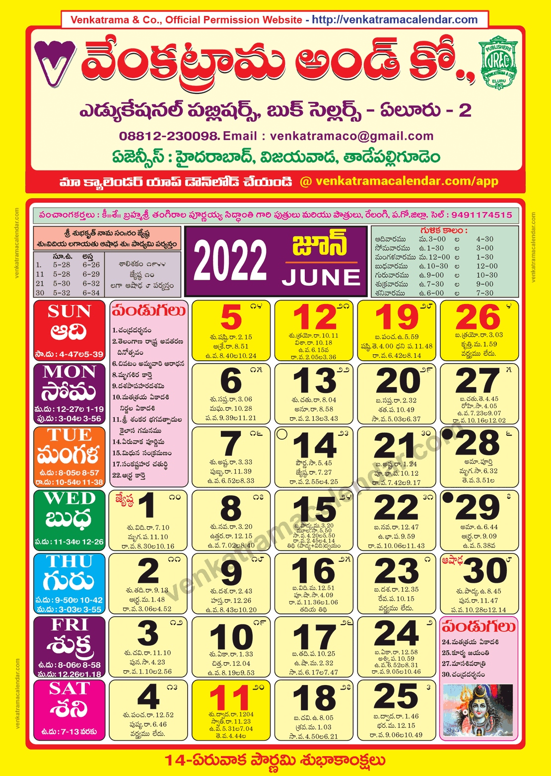 Venkatrama Co 2022 June Telugu Calendar
