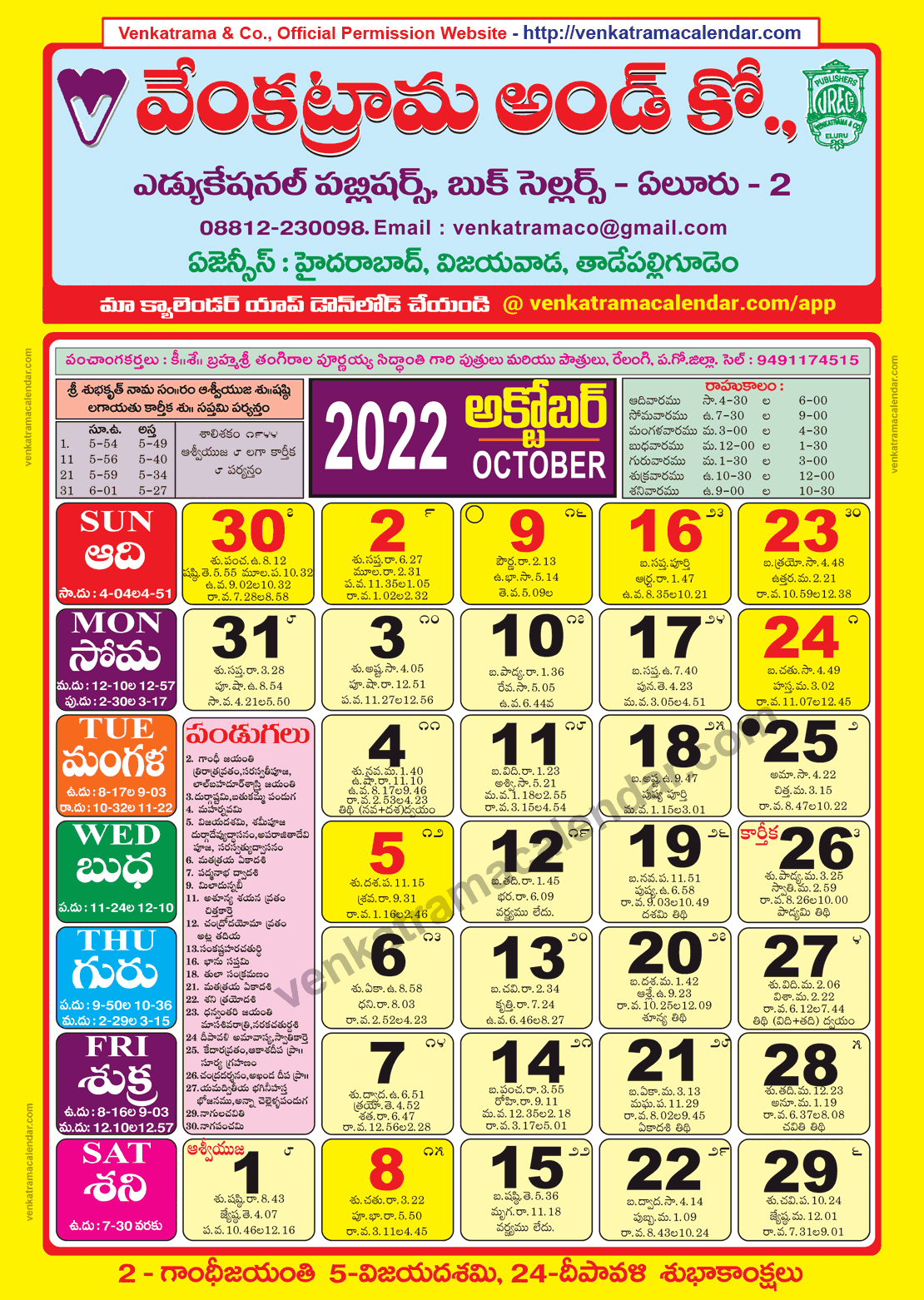 Venkatrama Co 2022 October Telugu Calendar
