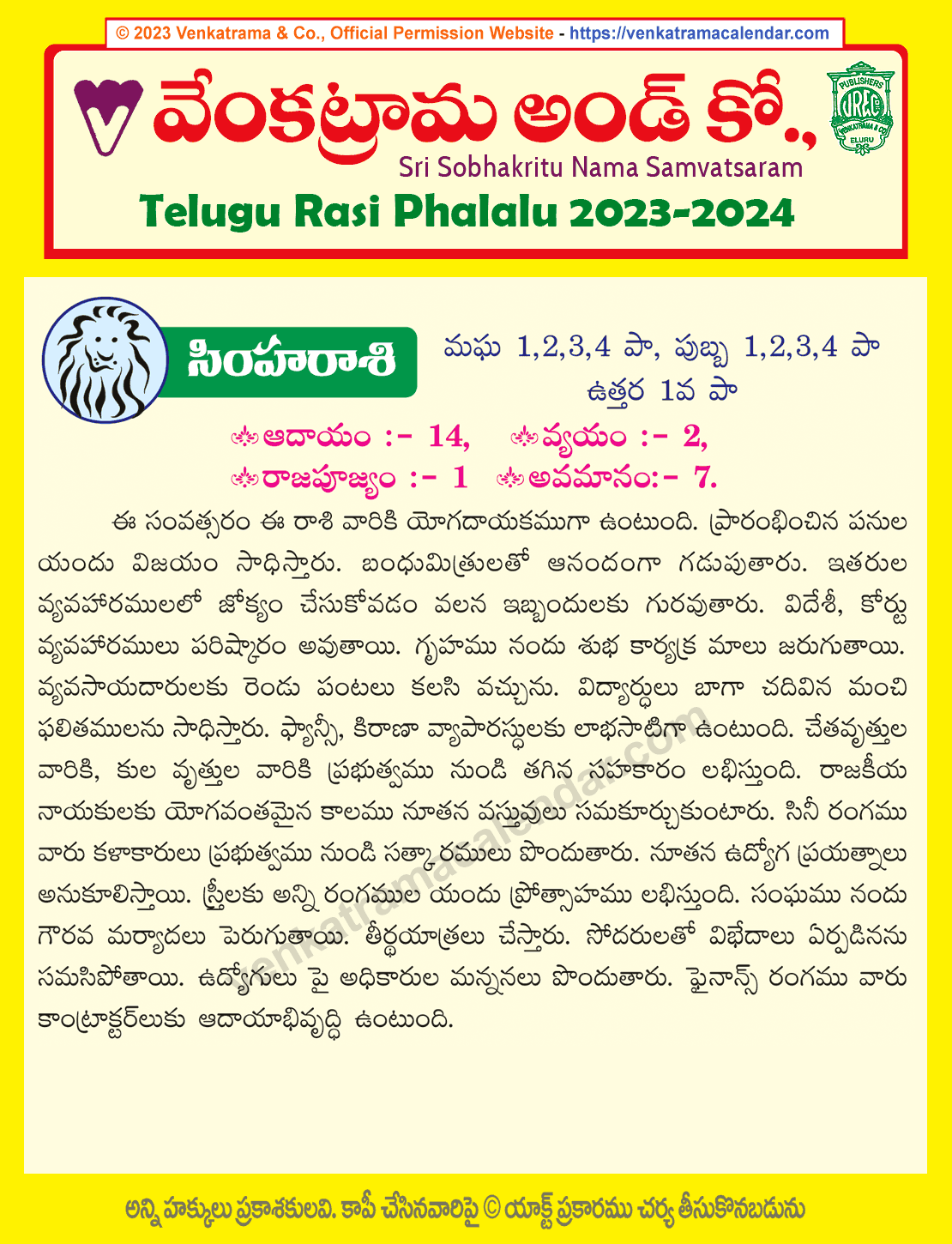 Simha Rasi 20232024 Yearly Predictions in Telugu Venkatrama Telugu