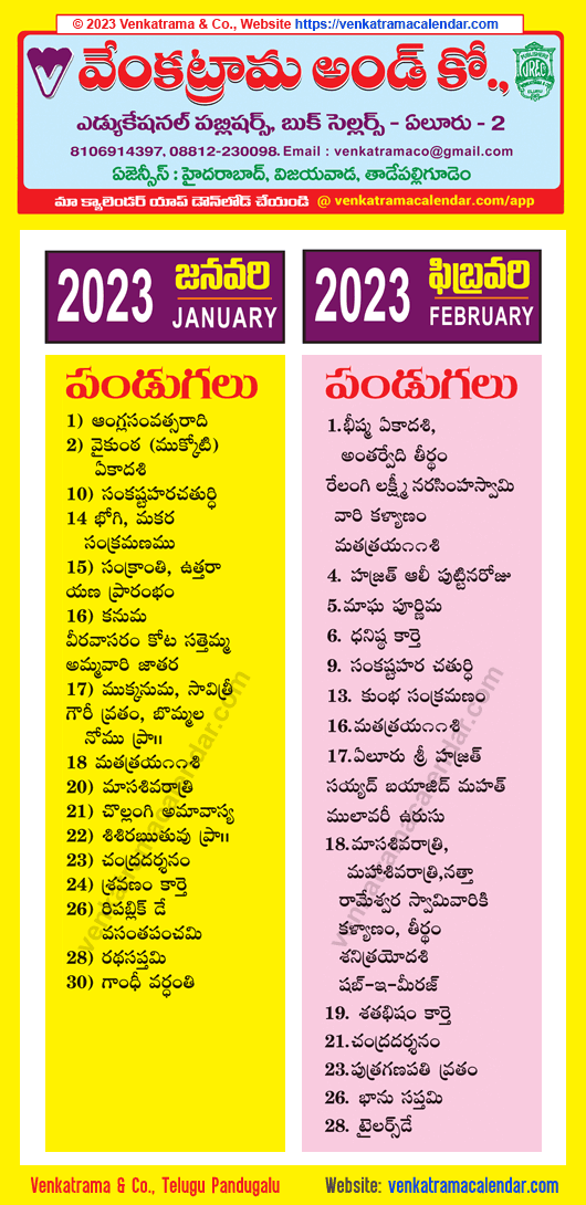 Telugu Festivals 2023 January February