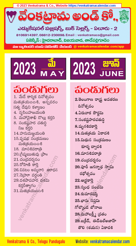 Telugu Festivals 2023 May June