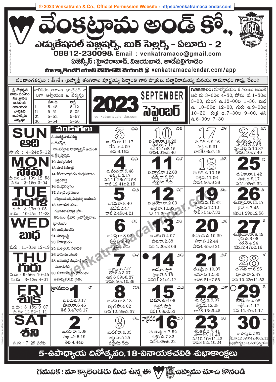 Venkatrama Telugu Calendar 2023 September