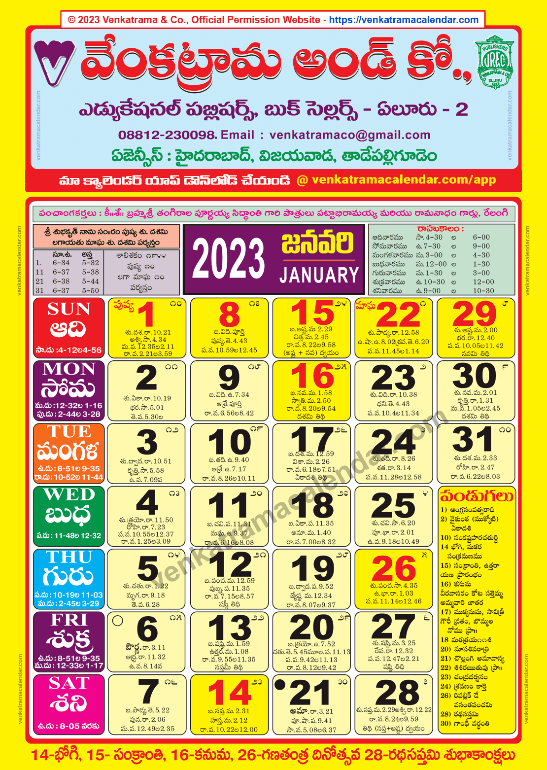 Venkatrama Calendar 2023 January