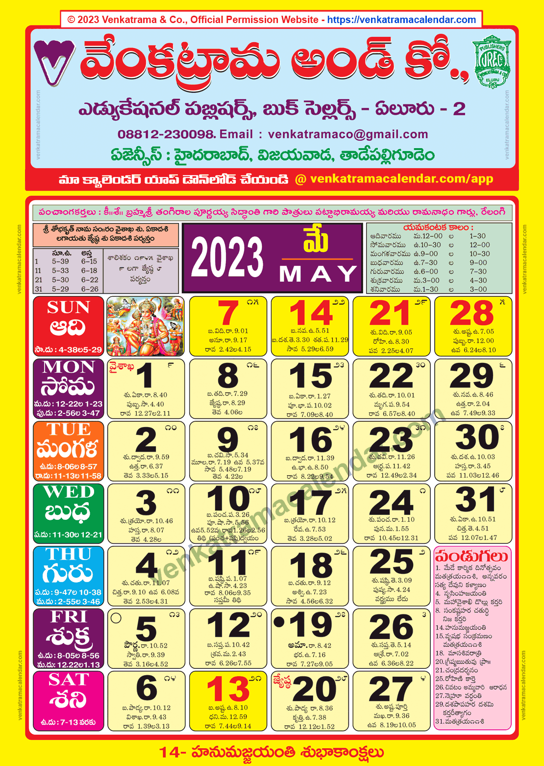 Venkatrama Calendar 2023 May