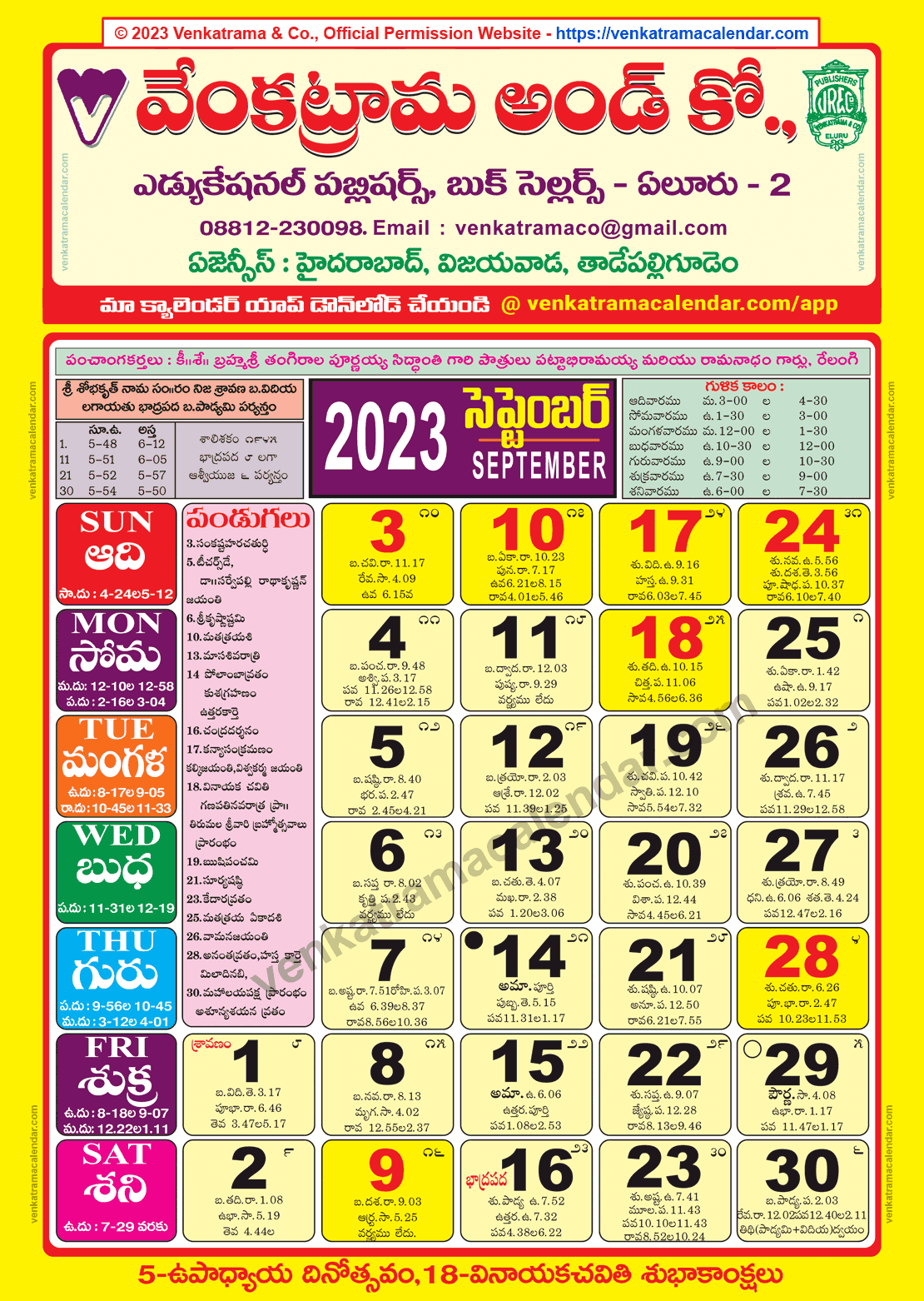 Venkatrama Calendar 2023 September