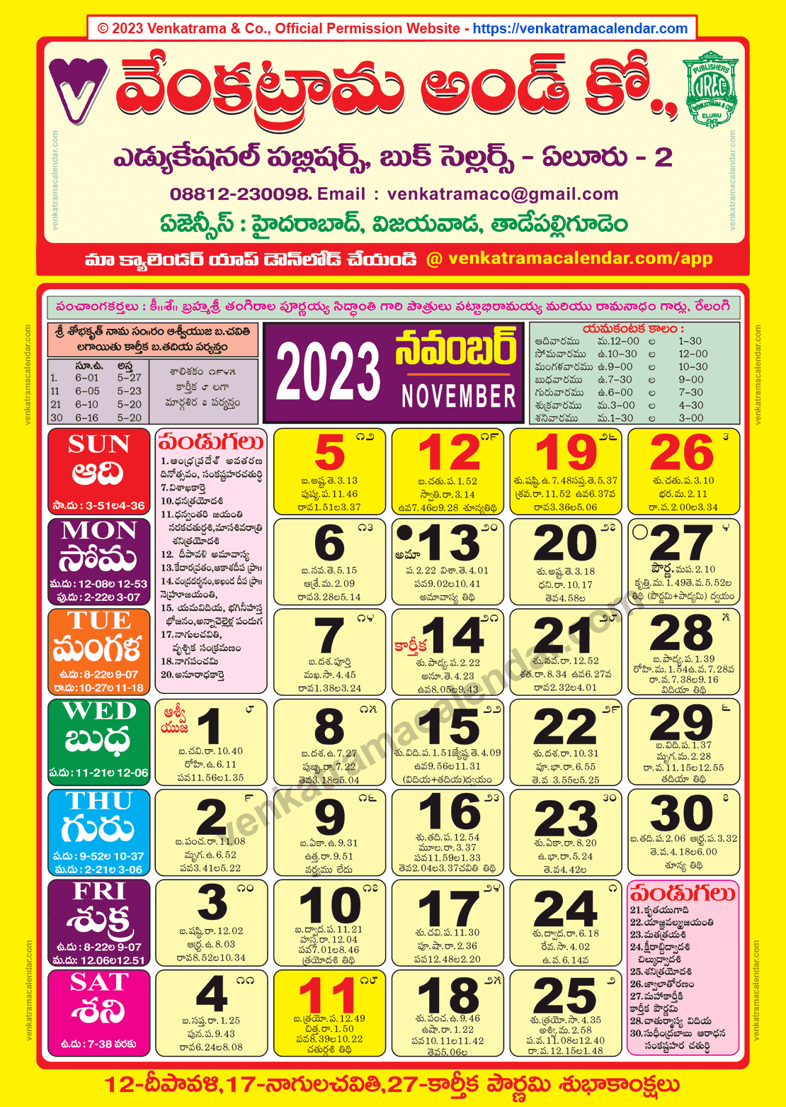 Venkatrama Calendar 2023 November