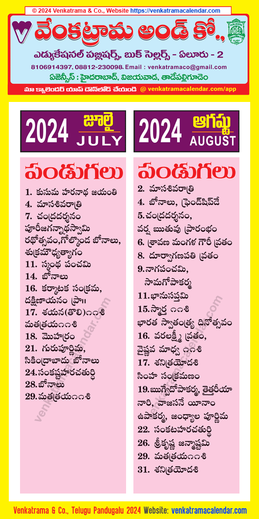 Telugu Festivals 2024 July August Venkatrama Telugu Calendar 2024
