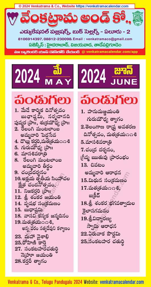 Telugu Festivals 2024 May June Venkatrama Telugu Calendar 2024