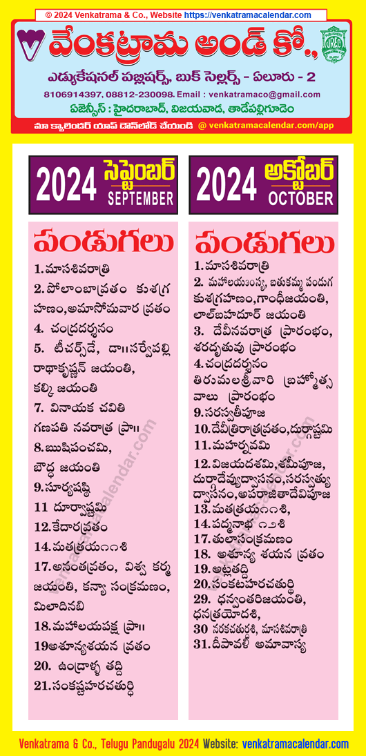 Telugu Festivals 2024 September October Venkatrama Telugu Calendar