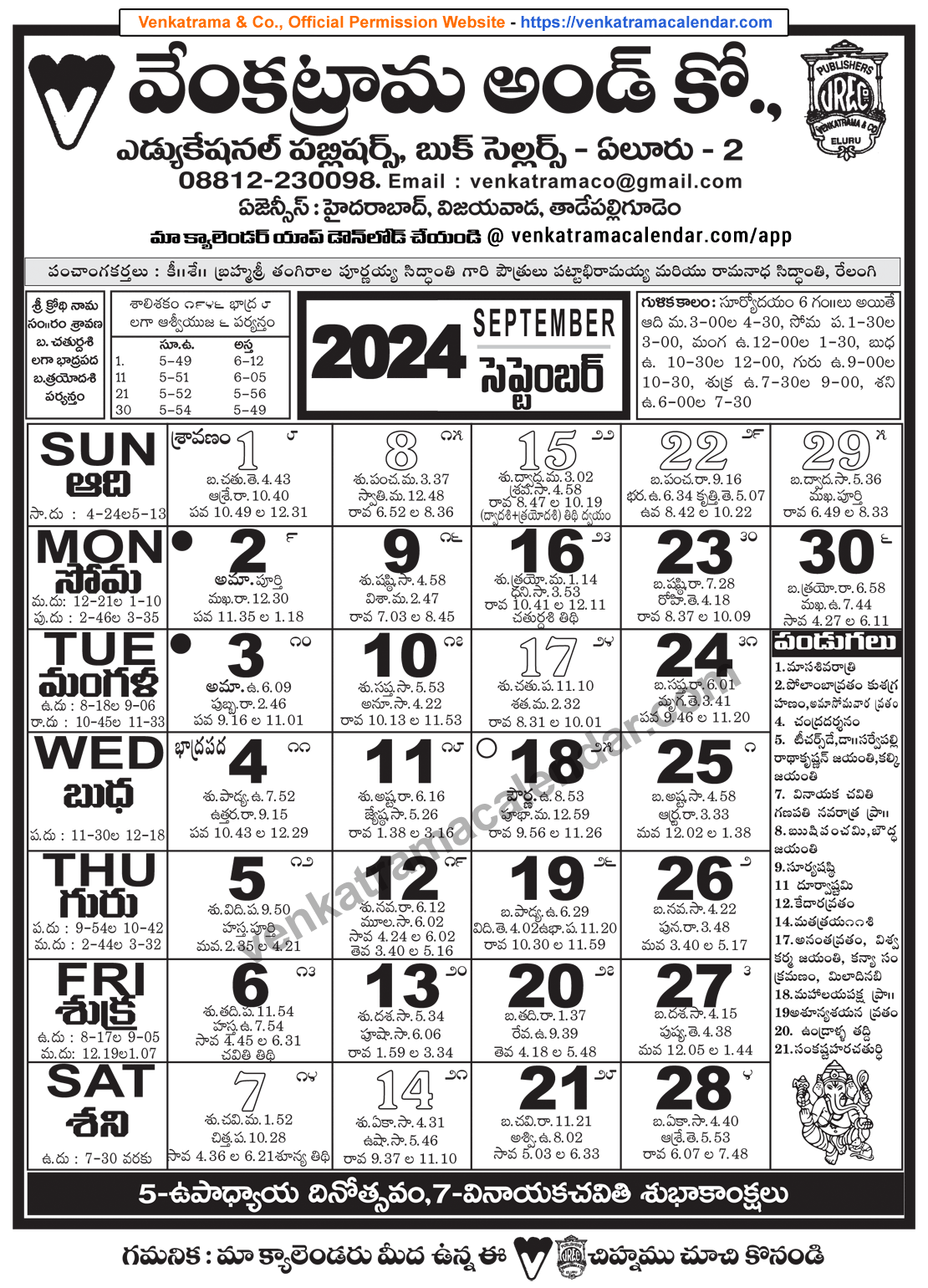 Venkatrama Telugu Calendar 2024 September
