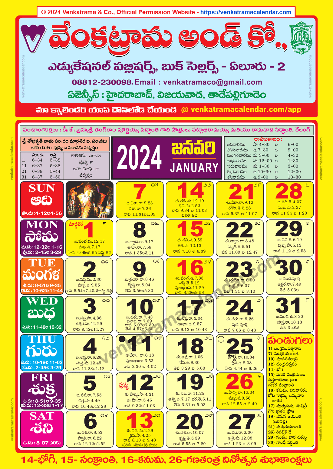 Venkatrama Calendar 2024 January