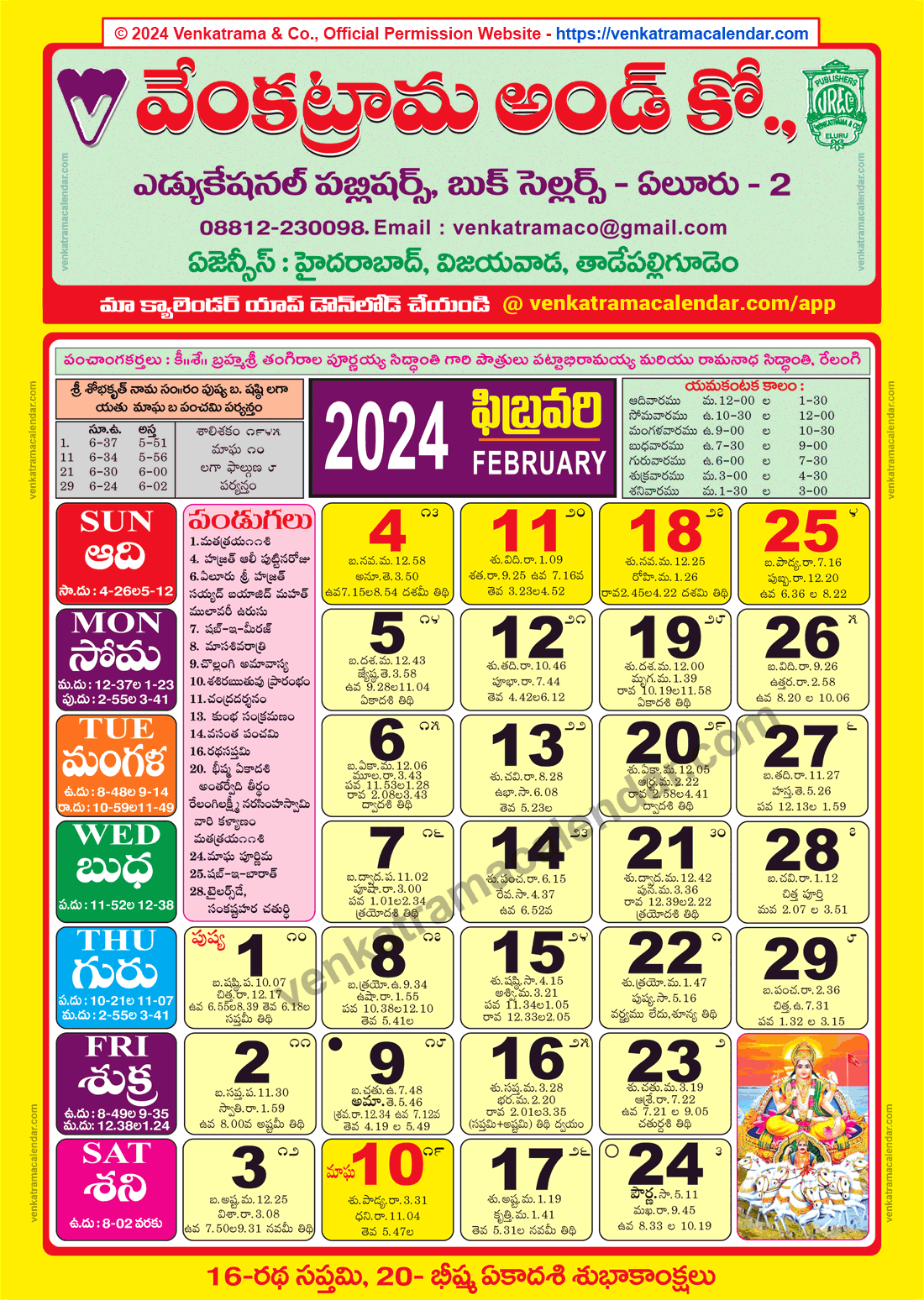 Venkatrama Calendar 2024 February Venkatrama Telugu Calendar 2024