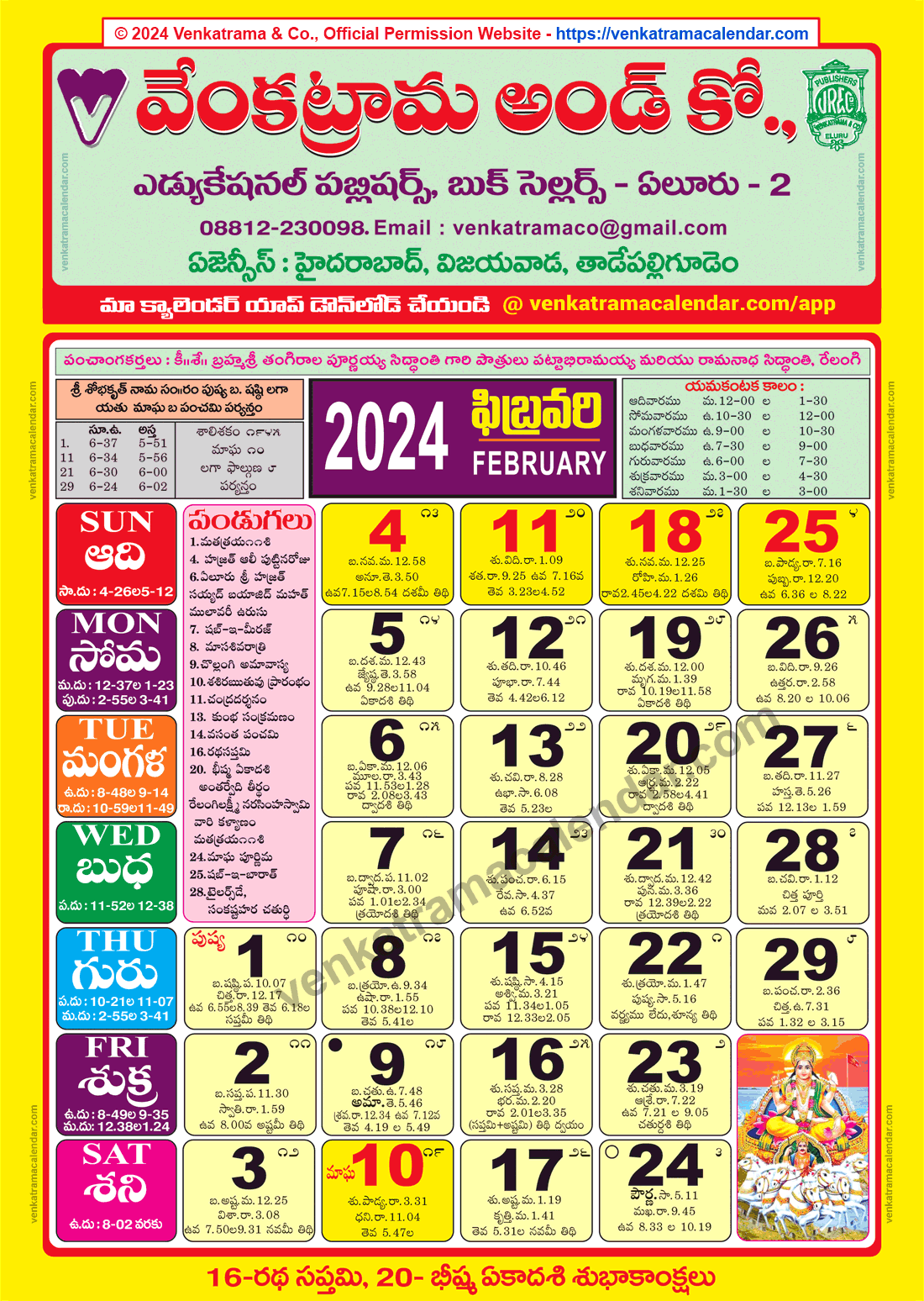 Venkatrama And Co Telugu Calendar 2025 April Fools andrei carleen