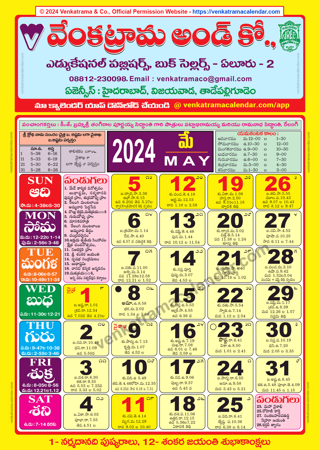 Venkatrama Calendar 2024 May Venkatrama Telugu Calendar 2024