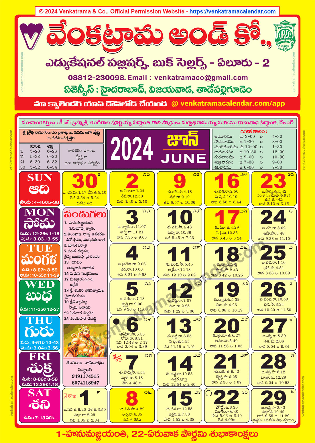 Venkatrama Calendar 2024 June - Venkatrama Telugu Calendar 2024 Festivals Rasi Phalalu 2024-2025 