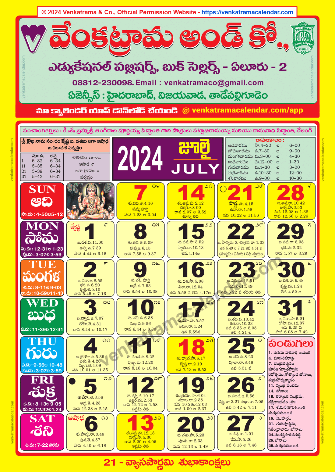 Venkatrama Calendar 2024 July Venkatrama Telugu Calendar 2024