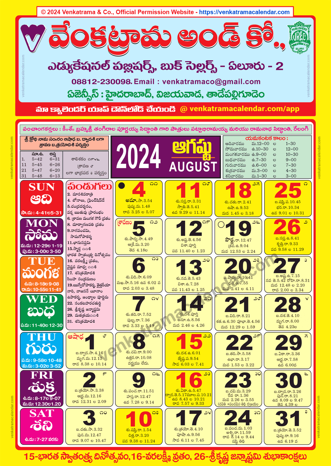 Venkatrama Calendar 2024 August
