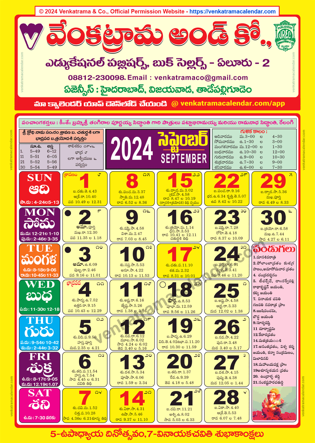 Venkatrama Calendar 2024 September